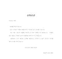 연하장 (4) 연하장 (4)